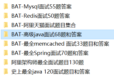 阿里Java研发：4大核心事业部面试题116送答案（2019年最新整理）