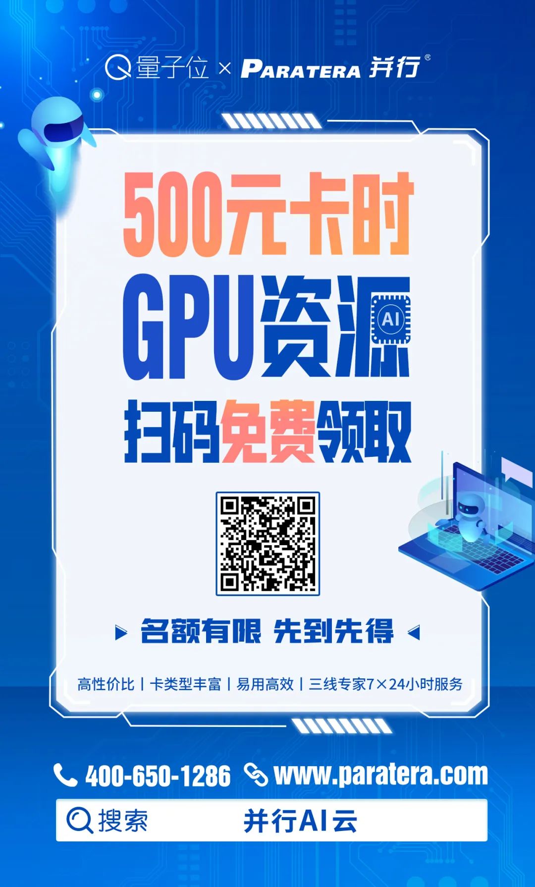 涂鸦智能冲刺IPO，不卖硬件的AIoT公司，团队阿里云出身，腾讯是大股东