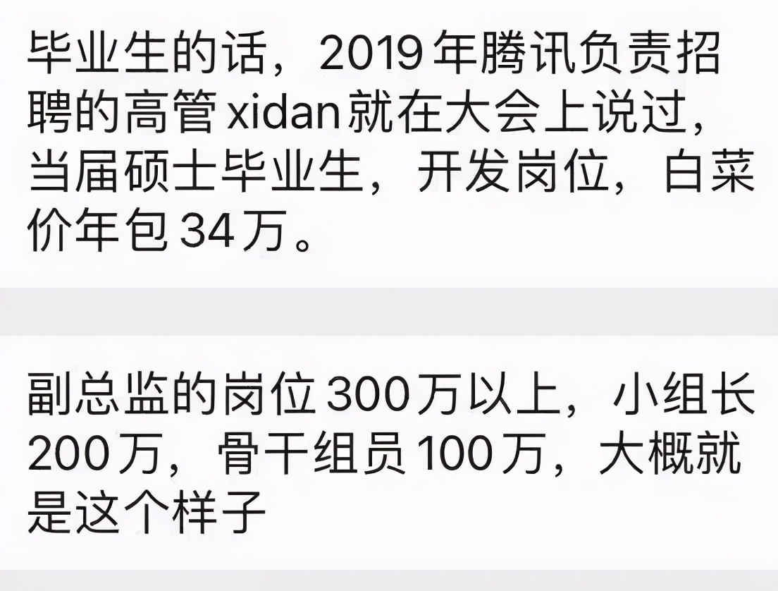 百万年薪的腾讯员工买得起深圳房子吗？