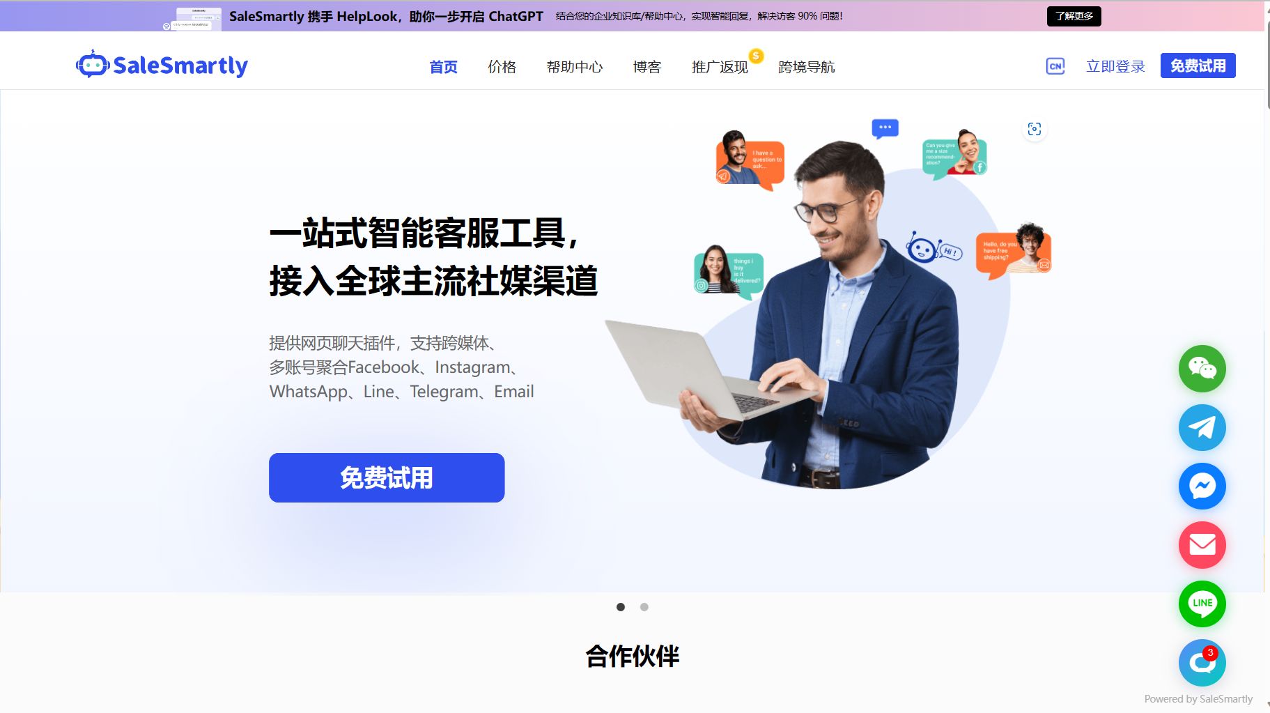 发现 SaaS 专业服务的潜力，实现优质的客户支持