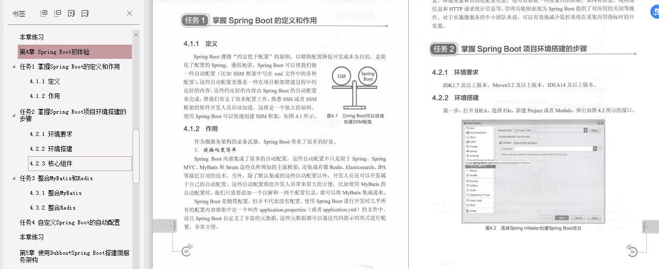 阿里巴巴资深架构师深度解析微服务架构设计之SpringCloud+Dubbo