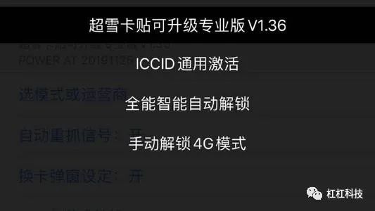 用户解锁不存在_“sim卡无效，显示lte，电信掉3g，通讯录+86”等出现在卡贴“tmsi解锁模式”中的解决方法...