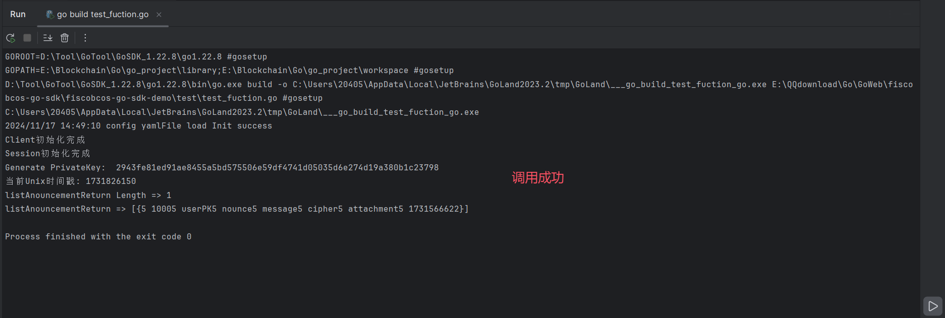 image-20241117145017786
