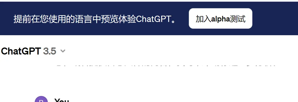 ChatGPT升级界面支持中文