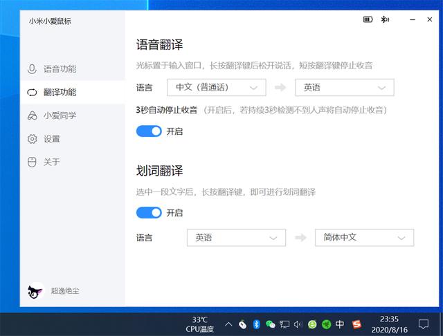 怎么弄小爱同学语音唤醒 88d27300aa2892bb59d7fd065b97e0d9.png