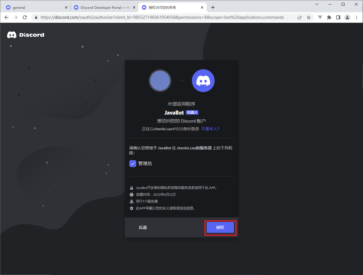 Discord音乐机器人指令 Csdn