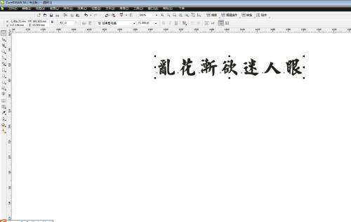 CorelDraw软件设计弧形文字的操作方法教学