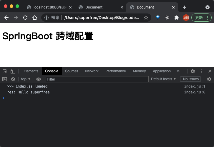 SpringBoot 实战: 跨域配置（添加 Cors 跨域策略实现）