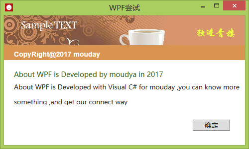 C#编程-127：WPF初级入门