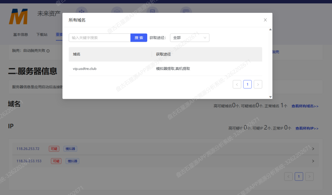 复盘首届盘古石杯全国电子数据取证大赛晋级赛write up