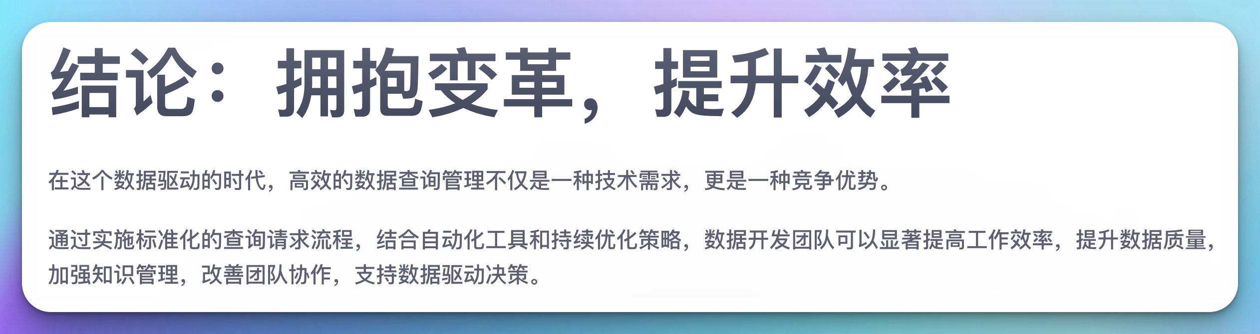 写给大数据开发：如何优化临时数据查询流程