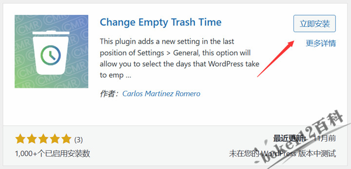 WordPress设置回收站自动清理天数的插件Change Empty Trash Time-第1张-boke112百科(boke112.com)