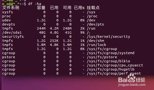 ubuntu如何查看磁盘空间