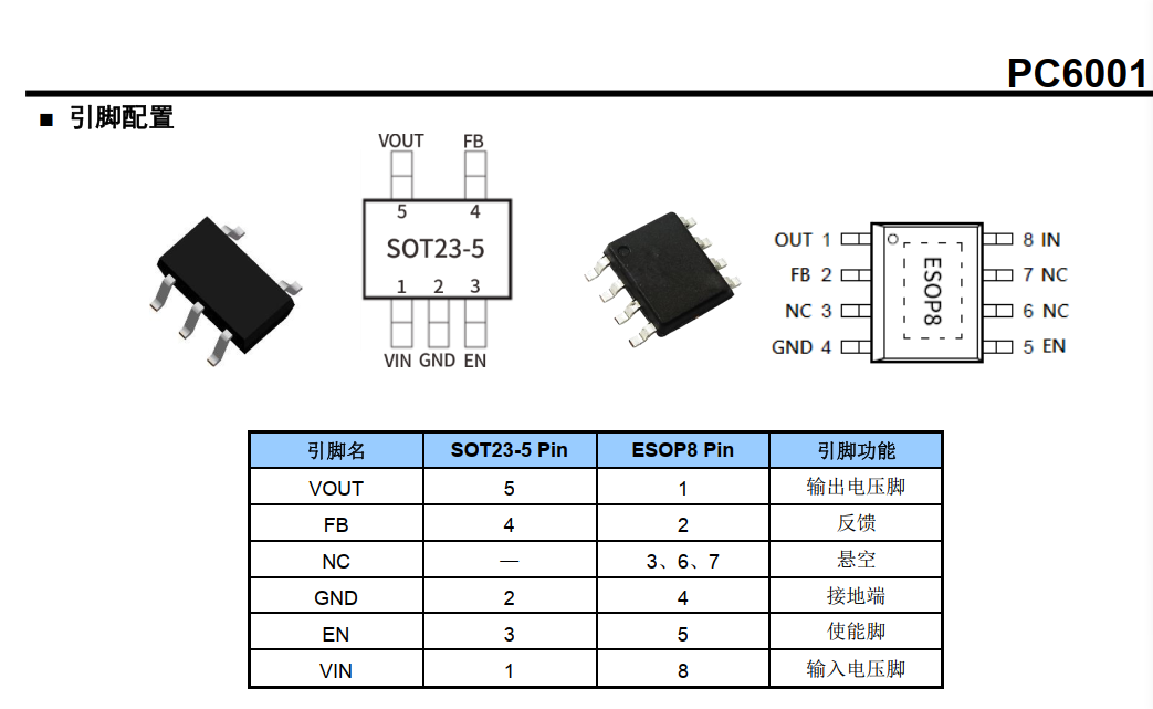 100V/50mA高耐压线性稳压器带EN使能脚_高压LDO_02