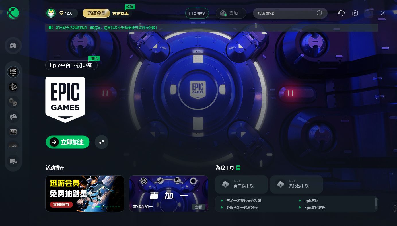 epic丢失XINPUT1 3怎么办有效解决办法介绍-CSDN博客