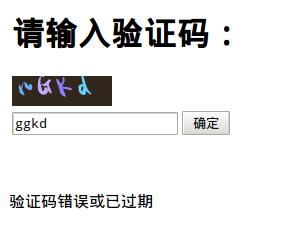 phpsession驗證碼php用session與gd庫實現簡單驗證碼生成與驗證的類