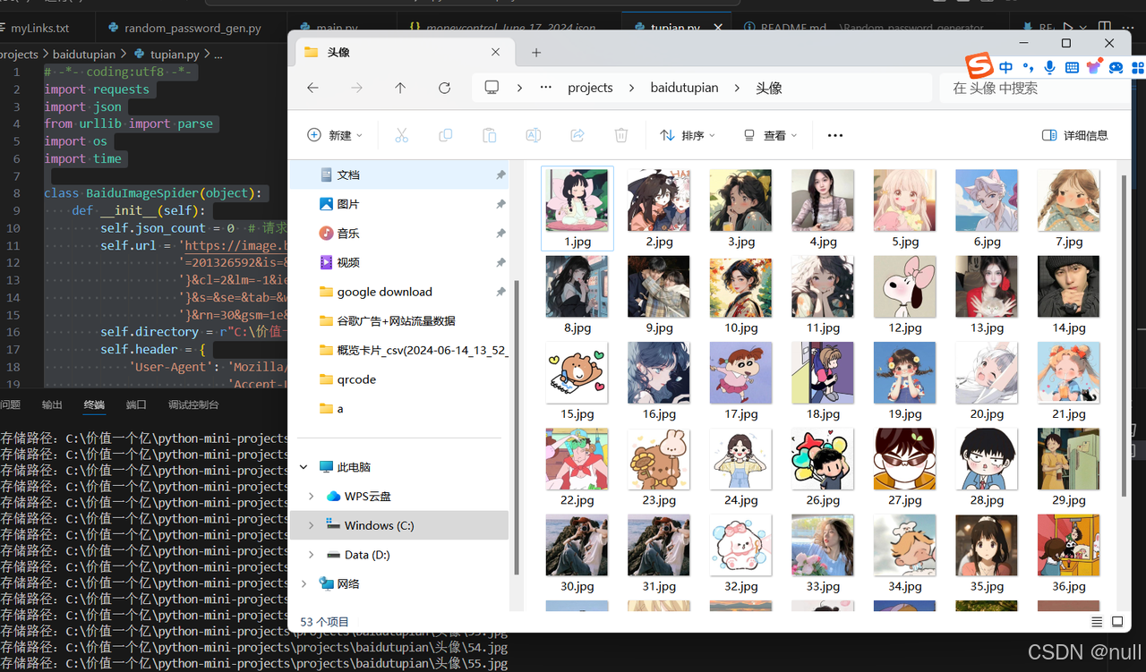 万物皆可爬——亮数据代理IP+Python爬虫批量下载百度图片助力AI训练_json_02