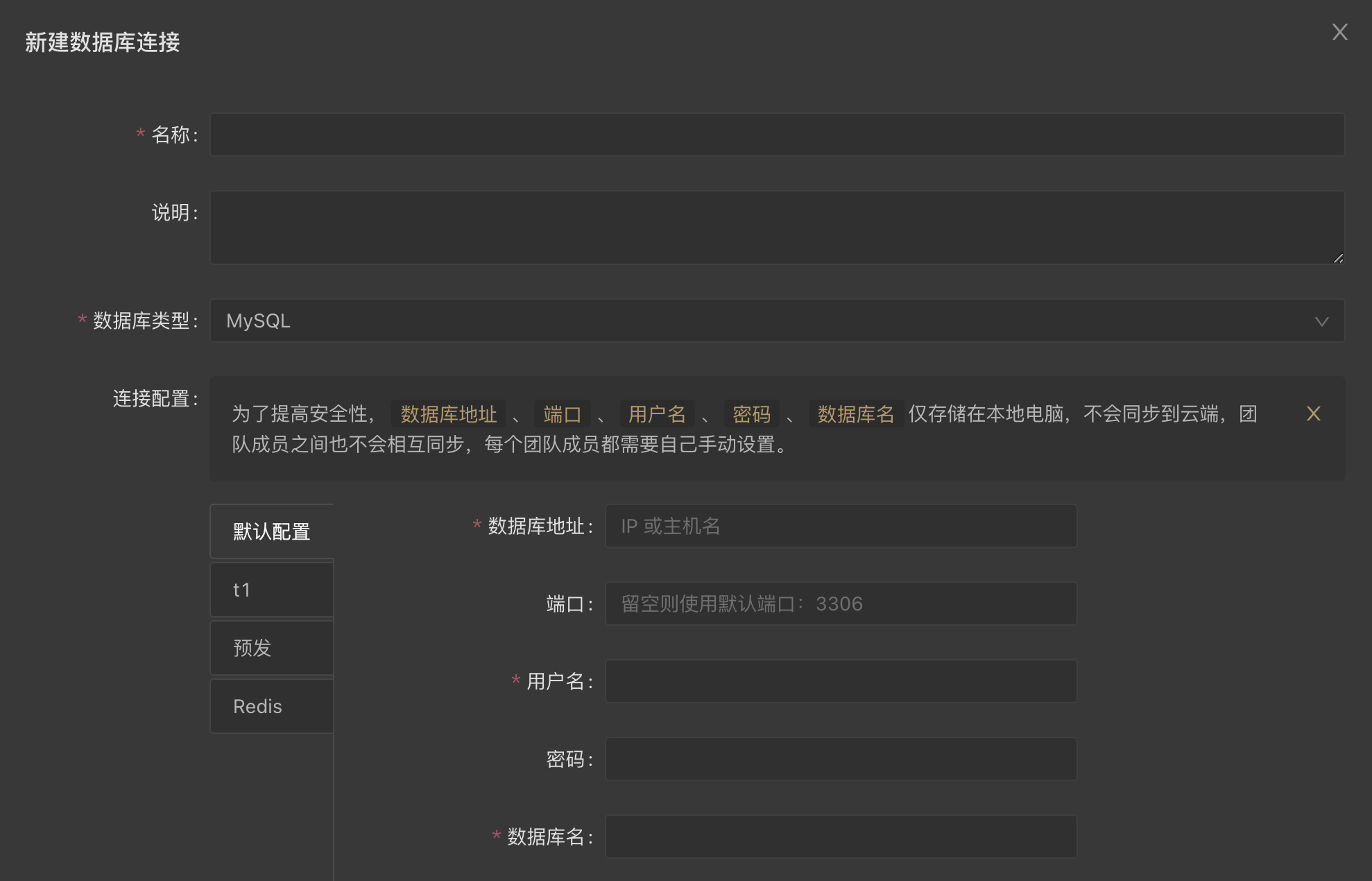 apifox简介安装以及如何使用