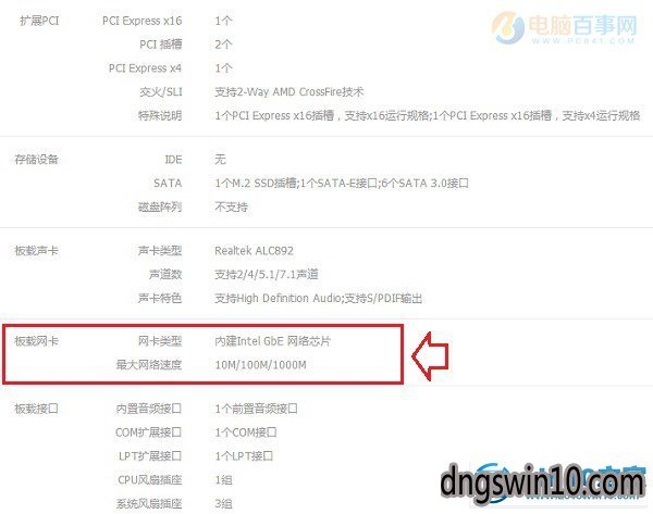 设置本计算机win7的网络参数,win7系统看电脑网卡是千兆还是百兆的设置教程