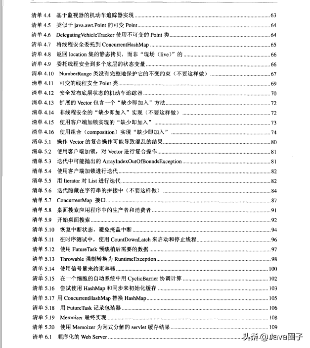 "Java Concurrent Programming Practice" recommended by Ali p7 architect, must-see PDF, fan feedback