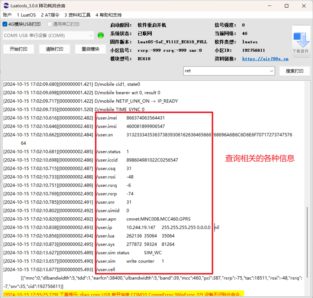 mobile频段要查找、设置并获取相关参数，该怎么破？