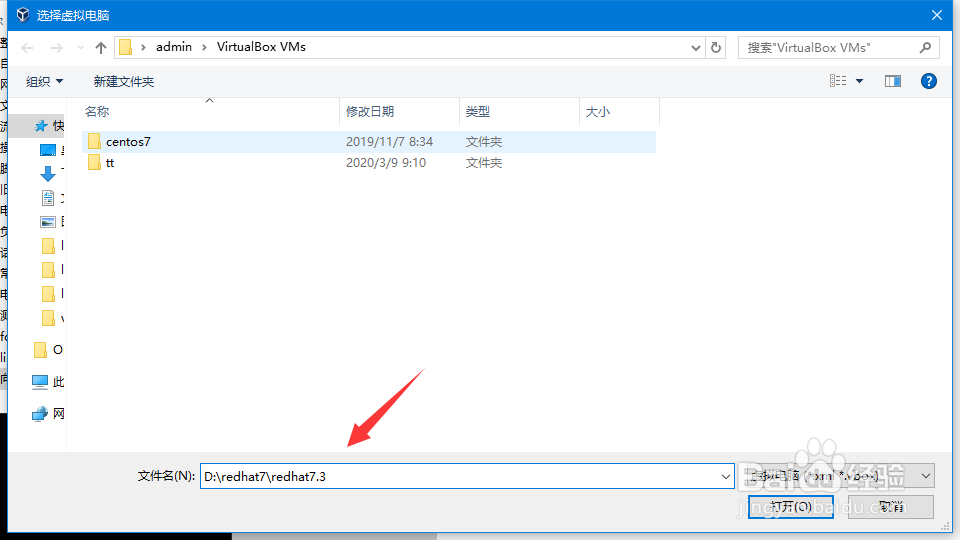 virtualbox怎么导入虚拟机.vdi文件