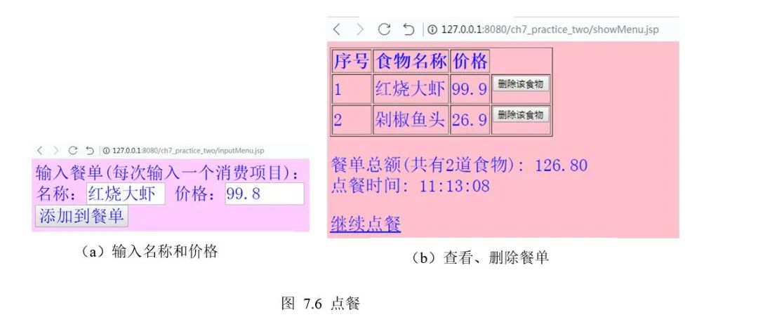 Java高手速成 | JSP MVC模式项目案例