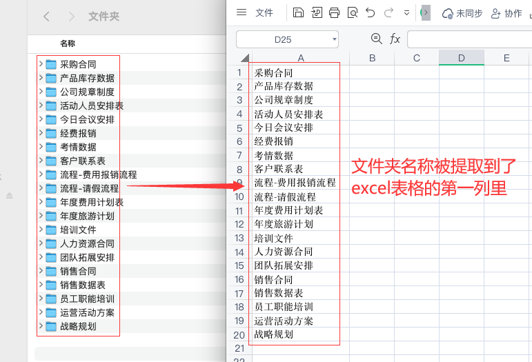 mac批量提取文件夹的名称，怎么操作？