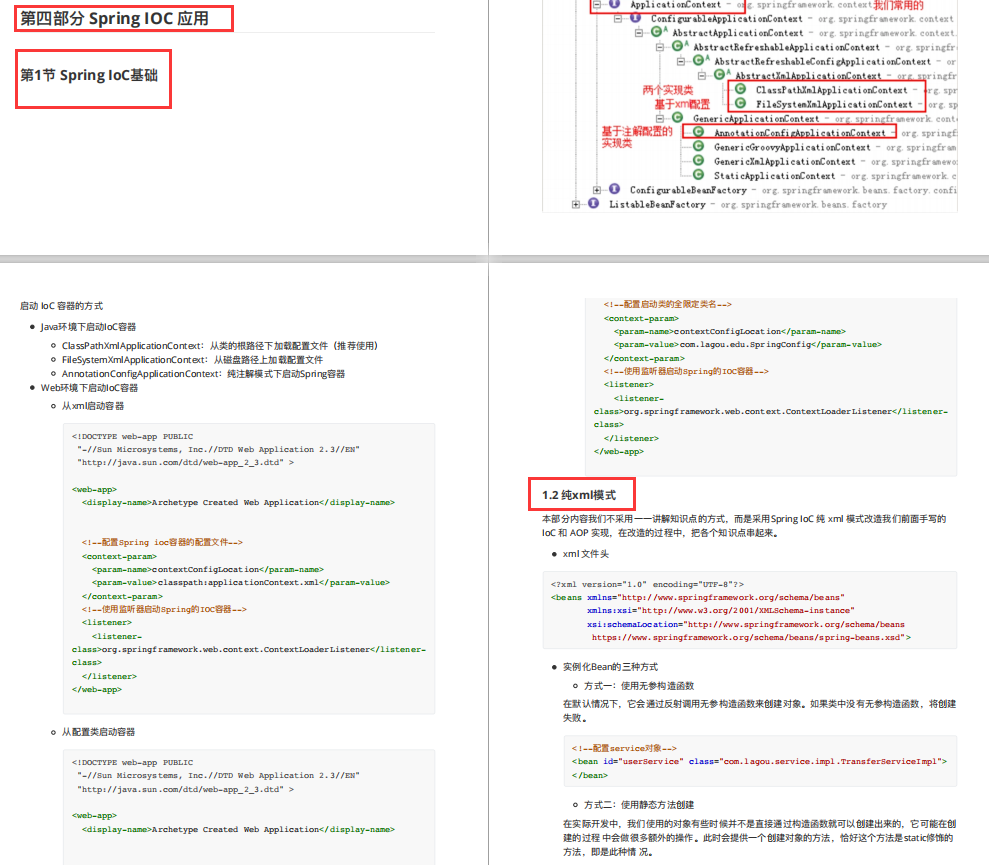 Highlight moment!  Meituan Launches Advanced Collection of Spring Source Code: Mind Map + Video + Document