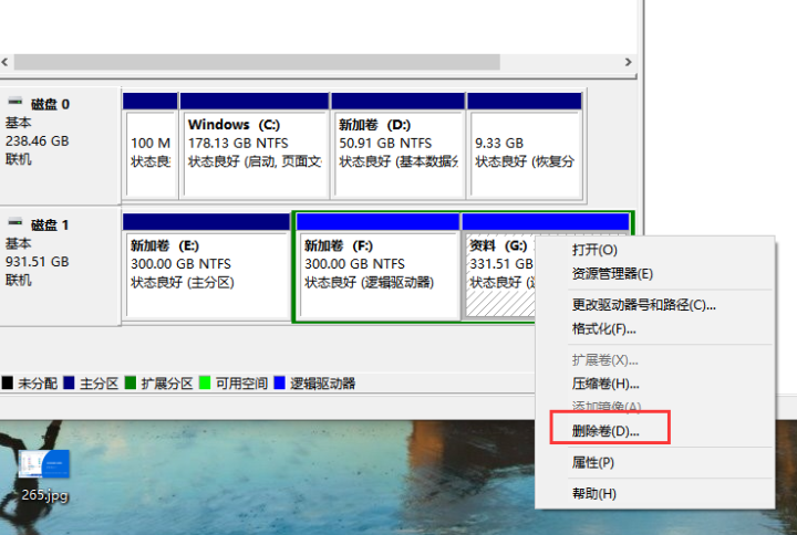 Win10重装系统后如何合并分区？