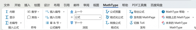 mathtype工具栏