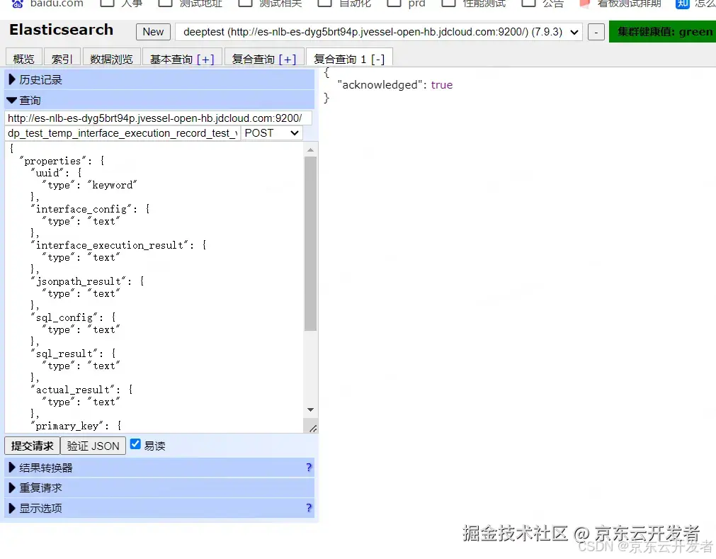 Elasticearch索引mapping写入、查看、修改_数据_07