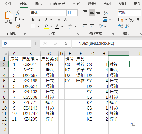 Excel如何从产品编号中获取产品类别