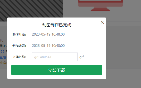 赛效：如何修改调整GIF动图宽高尺寸