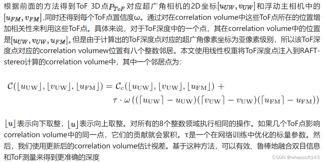 3D传感相关_数据集_14