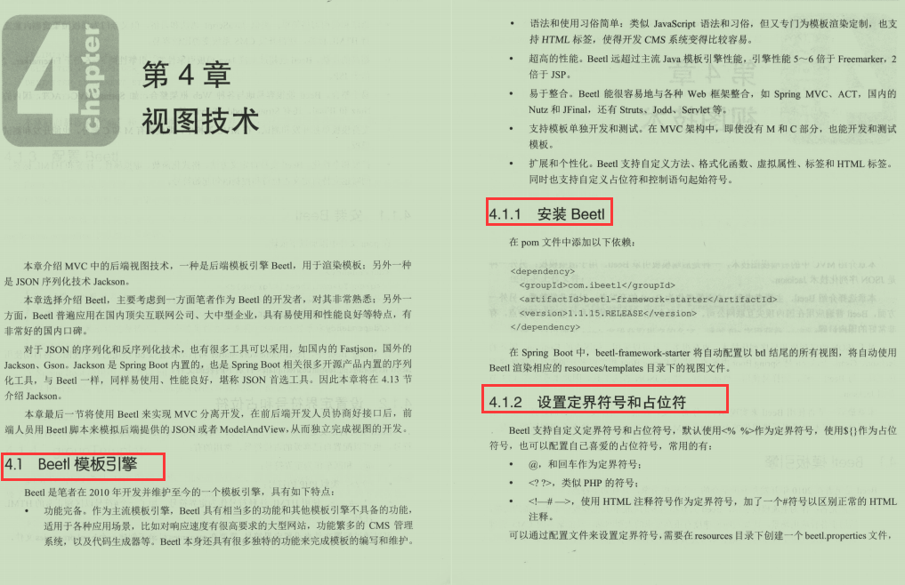 收割！熬到P7架构师无偿分享SpringBoot精髓万字笔记