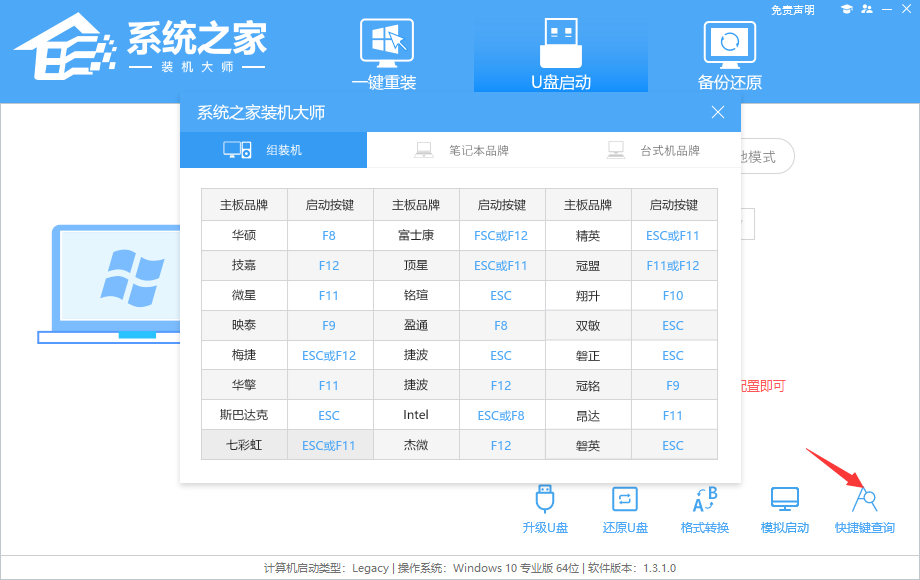 Windows10下载到U盘怎么安装？