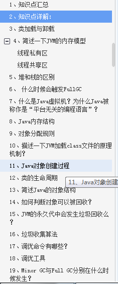 阿里p8大牛三年整理出全网最全的5万字的《Java面试手册含简历》