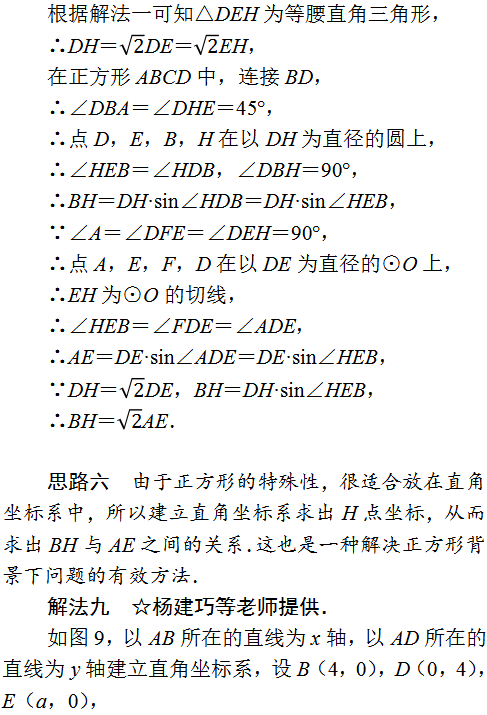 下數與形關係的探索杭州市初中數學核心組每日一題解題成果展示三十四