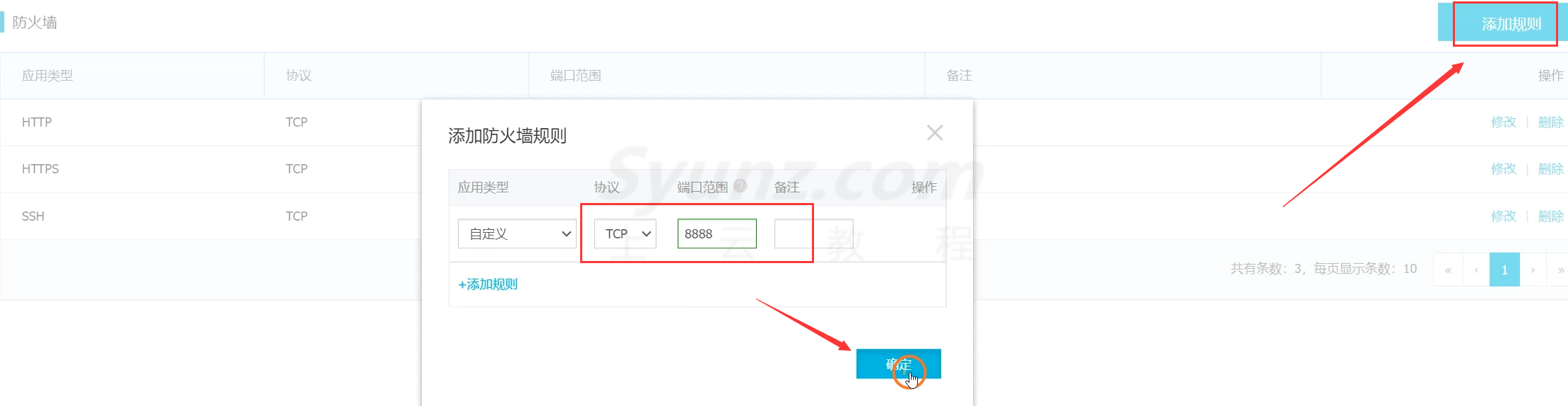 阿里云轻量应用服务器/腾讯云轻量应用服务器如何安装宝塔面板？