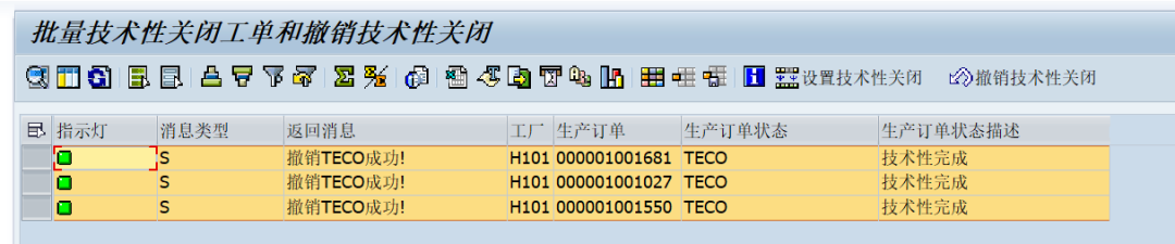 SAP如何批量标记生产订单的TECO状态