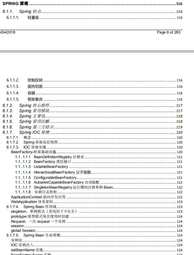 阿里架构师花近十年时间整理出来的Java核心知识pdf（Java岗）