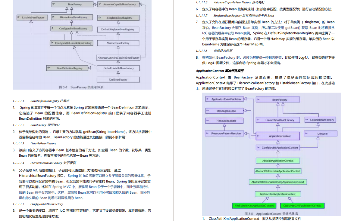 4月底JAVA面试太难,吃透这份JAVA架构面试笔记后,成功跳槽涨薪30K