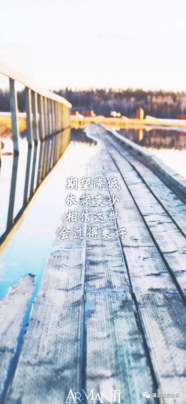 安全感别人给不了,所以我会努力瘦下来,不依赖不依附不依赖别人,只