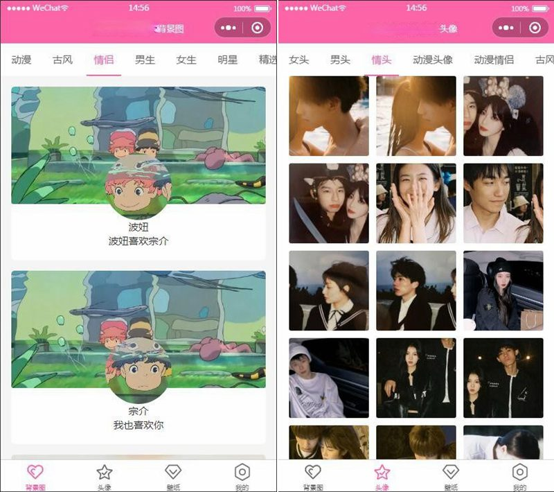 图片[1]-粉色ui微信小程序源码/背景图/头像/壁纸小程序源码带流量主-YISHEN源码商店