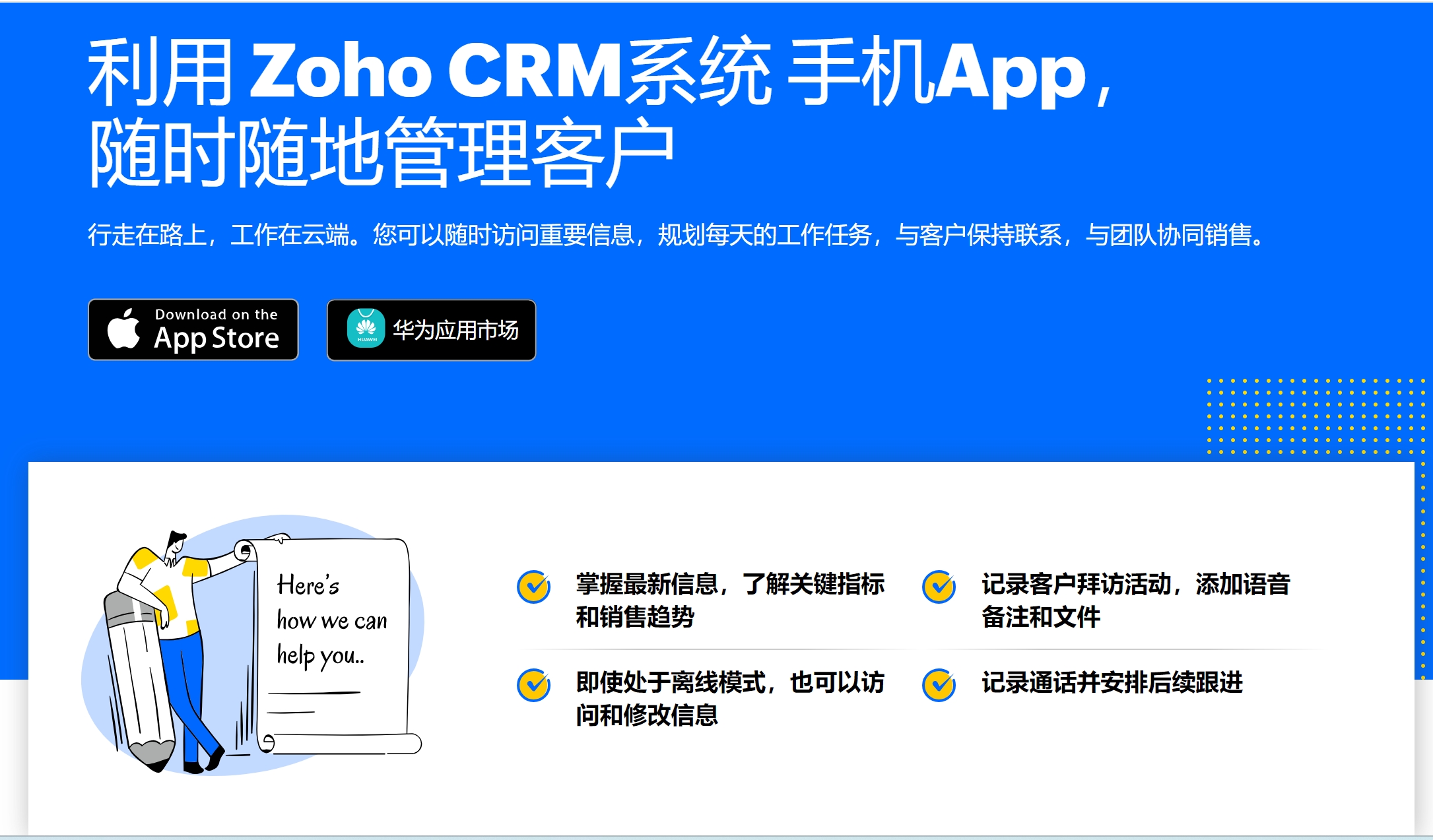 小微企业是如何使用CRM辅助业务的？CRM功能汇总