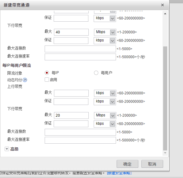 网络安全----防御----防火墙双机热备