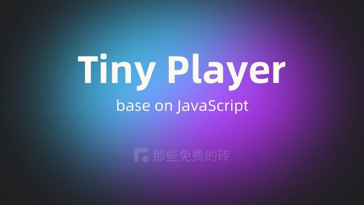 Tiny Player (js) - Lightweight and easy to use, free and open source web video player development component, with built-in hard and soft solution video functions