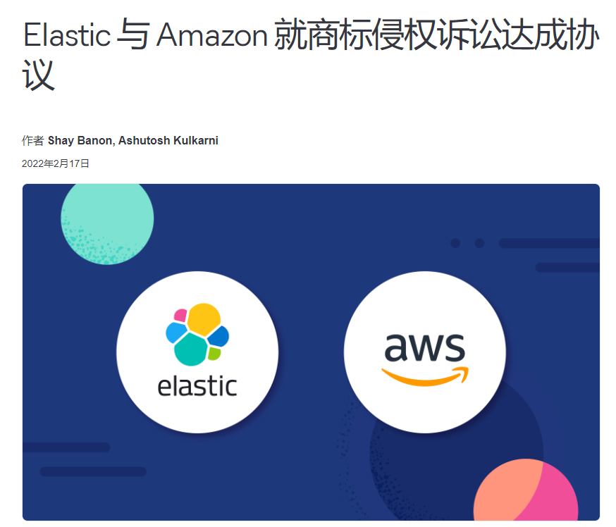 Elasticsearch <span style='color:red;'>与</span> OpenSearch：<span style='color:red;'>开源</span>搜索技术的演进<span style='color:red;'>与</span><span style='color:red;'>选择</span>