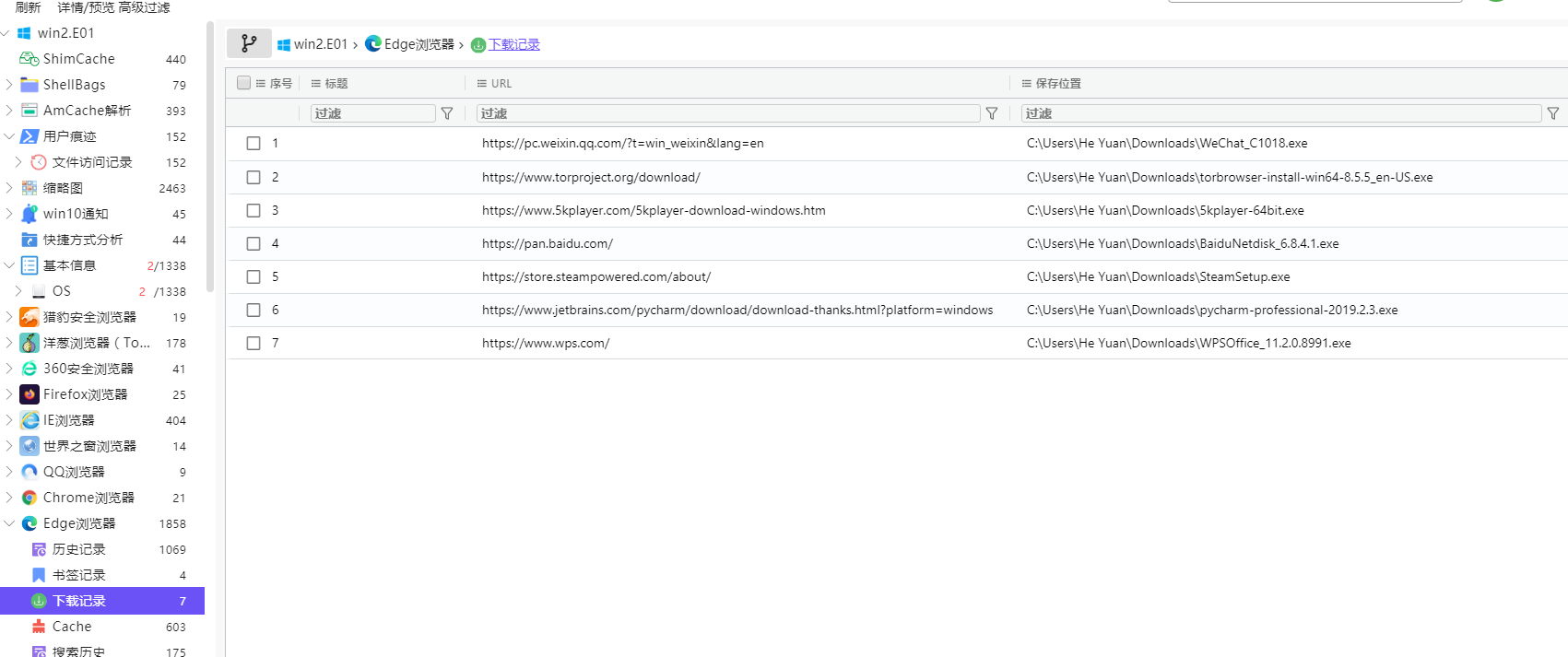 45_winhome_下载